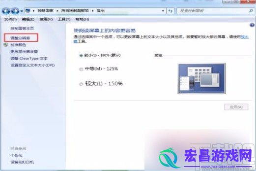 win7系统显示屏上下颠倒怎么办