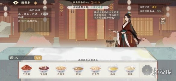 凌云诺红油芝麻酱怎么做凌云诺红油芝麻酱配方