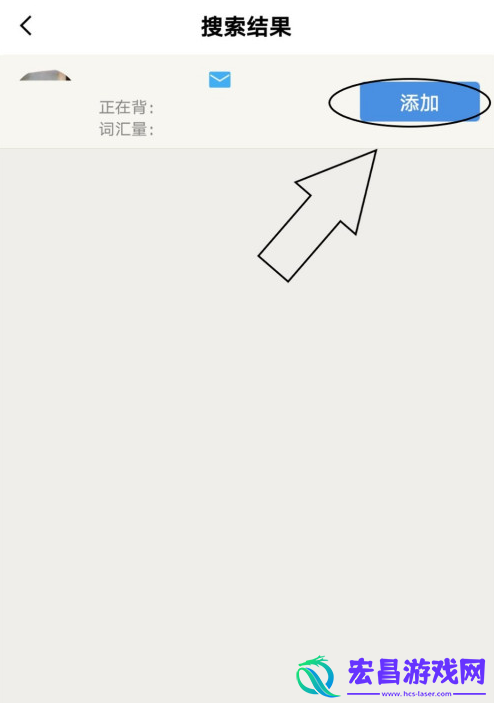 百词斩如何添加好友百词斩添加好友方法
