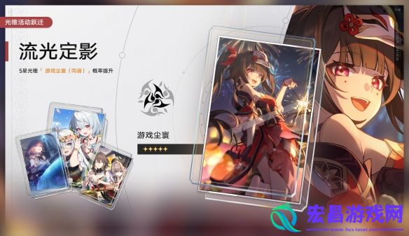 崩坏星穹铁道2.0二期光锥池有哪些