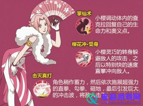火影忍者手游新春小樱技能曝光火影忍者小樱新春限定点评