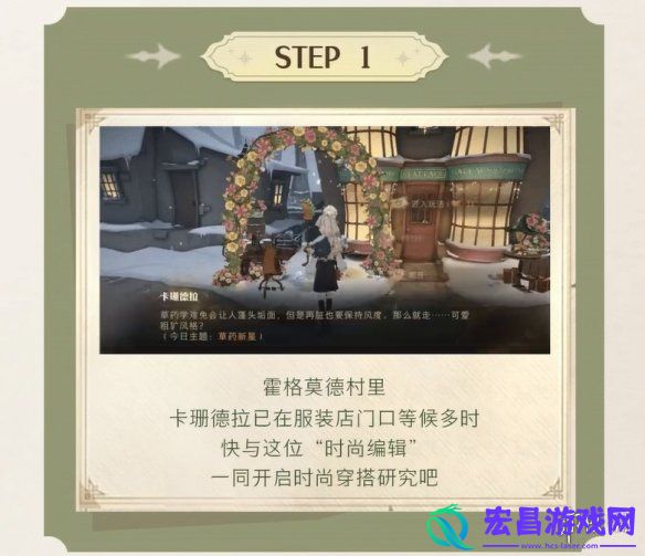 哈利波特魔法觉醒衣袍风雅怎么玩哈利波特魔法觉醒衣袍风雅玩法内容