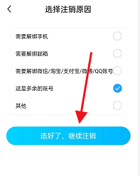优酷怎么注销账号优酷注销账号方法