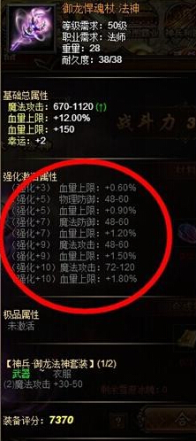 凡兵蜕变战天闪瞎眼睛的配置
