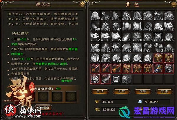 奖励不能停烈斩·灭神通天池神秘上线