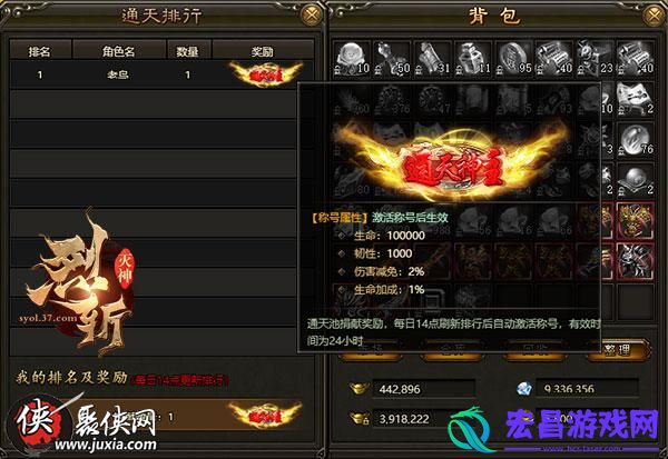 奖励不能停烈斩·灭神通天池神秘上线