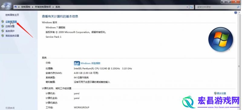 win10网络适配器不见了怎么办
