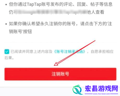 Taptap怎么注销账号Taptap注销账号的方法