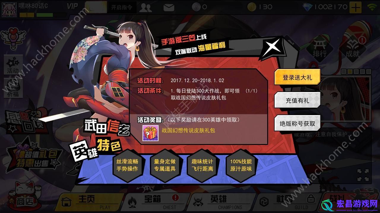 300大作战三笠祭活动大全300英雄联动活动内容及奖励一览
