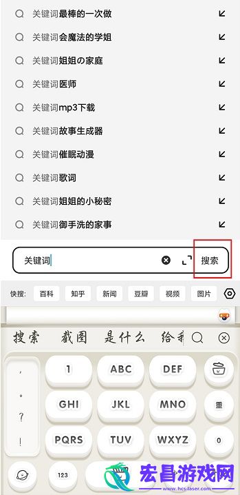 夸克怎么用关键词搜索夸克用关键词搜索的方法