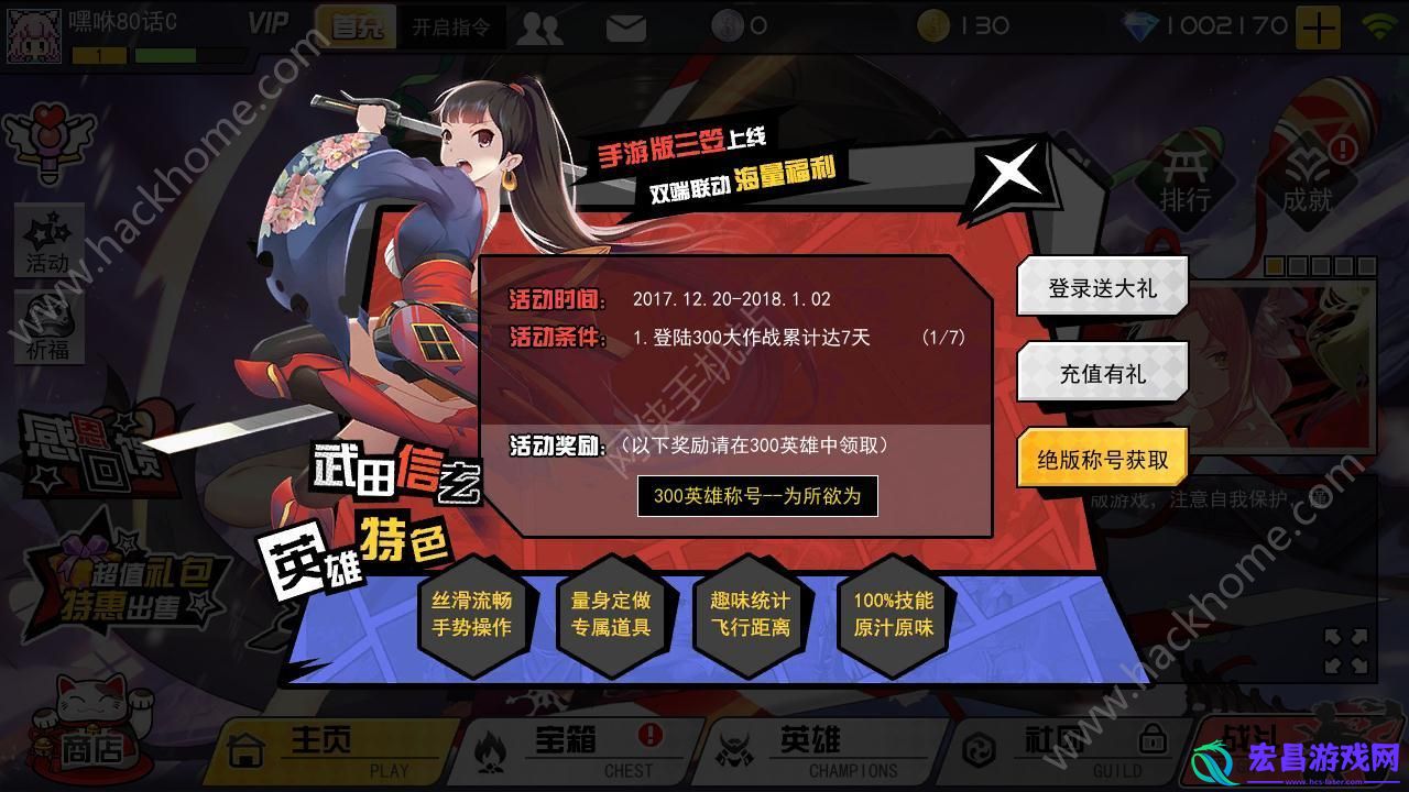 300大作战三笠祭活动大全300英雄联动活动内容及奖励一览