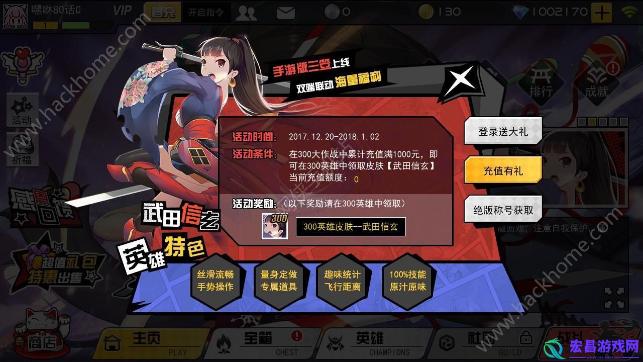 300大作战三笠祭活动大全300英雄联动活动内容及奖励一览
