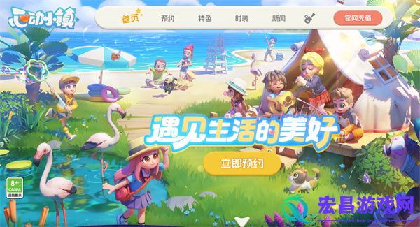 心动小镇预约方法介绍