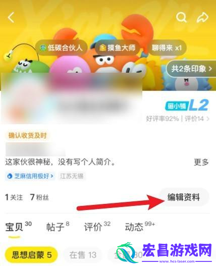 闲鱼鱼小铺怎么弄闲鱼中弄鱼小铺的操作方法