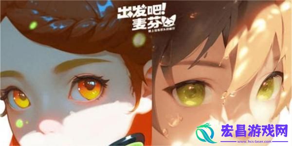 出发吧麦芬宠物搭配攻略