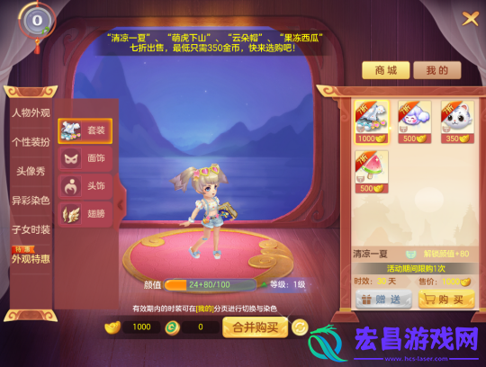 梦想世界3手游每日挑战加速来袭新服申购神兽活动开启