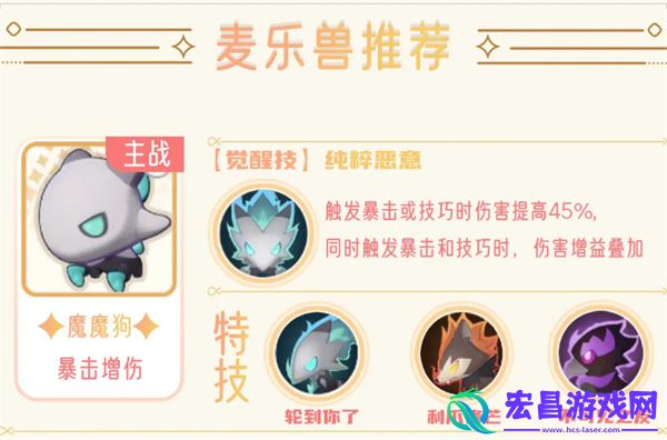 出发吧麦芬剑士培养攻略