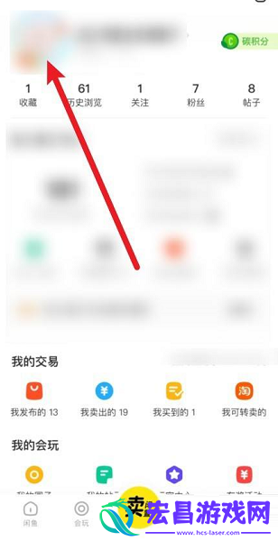 闲鱼鱼小铺怎么弄闲鱼中弄鱼小铺的操作方法