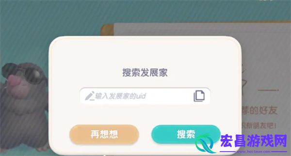 心动小镇添加好友方法介绍