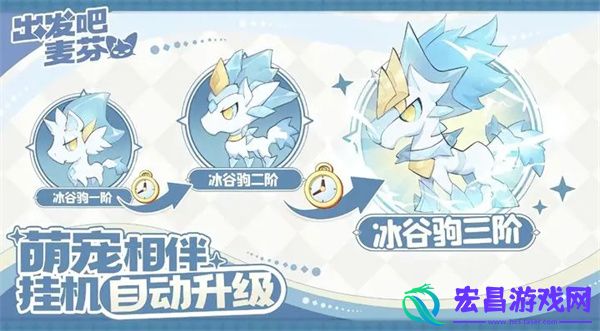 出发吧麦芬宠物搭配攻略