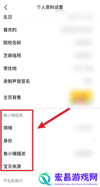闲鱼鱼小铺怎么弄闲鱼中弄鱼小铺的操作方法