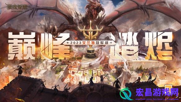 冠军杯淘汰赛激情开战幻影使徒奖池限时复刻