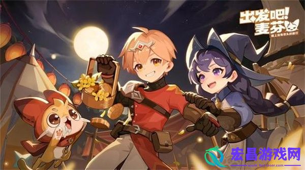 出发吧麦芬装备获得方法介绍