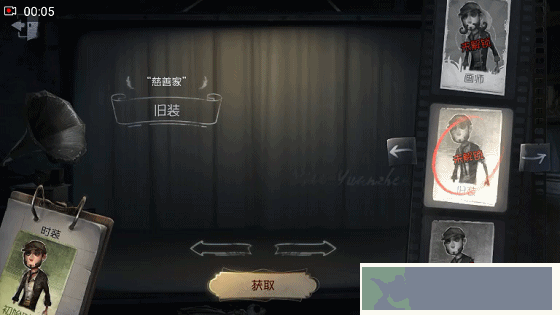 第五人格慈善家下场发生了什么