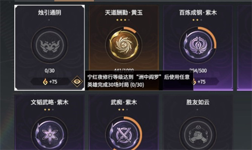 永劫无间宁红夜眼罩怎么摘宁红夜摘下眼罩方法介绍