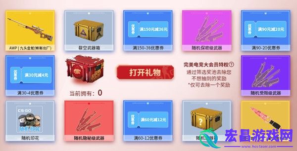 CSGO感恩大回馈活动在哪里2021感恩大回馈活动奖励一览