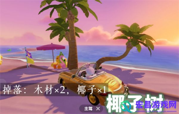 心动小镇树木图集收集攻略