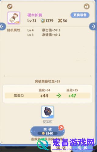 出发吧麦芬装备提升攻略