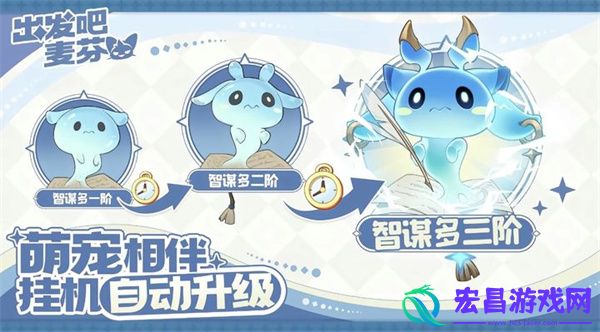 出发吧麦芬宠物搭配攻略