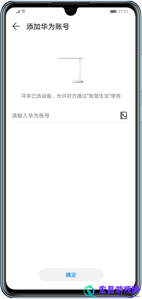华为智慧生活app如何共享设备