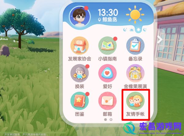 心动小镇搬家方法介绍