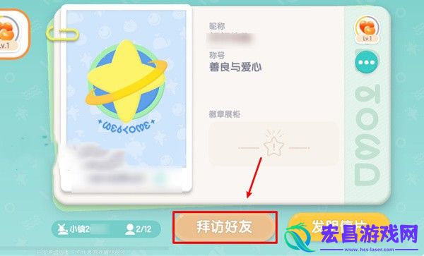 心动小镇搬家方法介绍