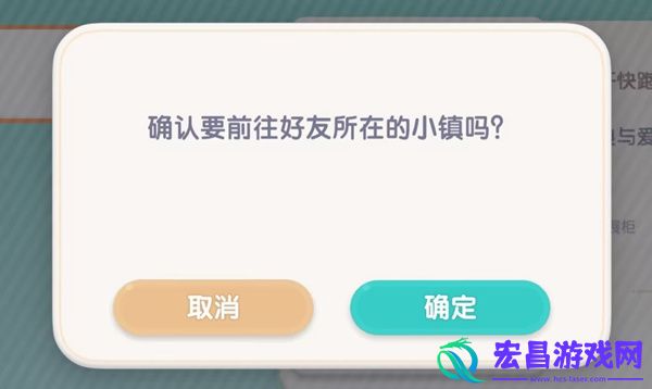 心动小镇搬家方法介绍