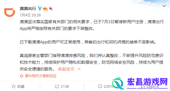 滴滴出行还能用吗滴滴下架还能打车吗