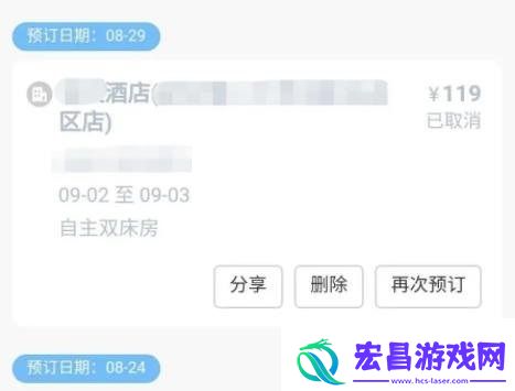 携程旅行怎么查询订单携程旅行查询订单方法