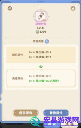 出发吧麦芬装备提升攻略
