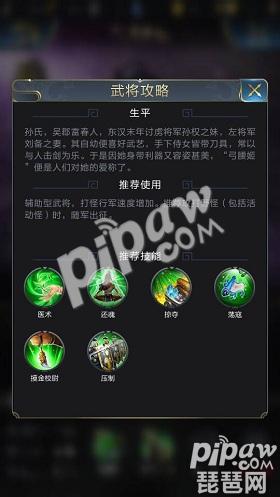 乱世王者貂蝉怎么样貂蝉带什么技能