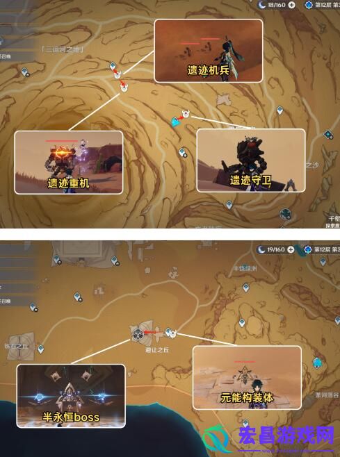 原神虹色大巡回第一天通关方法