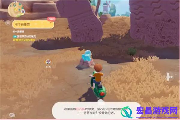 心动小镇无暇萤石采集点攻略