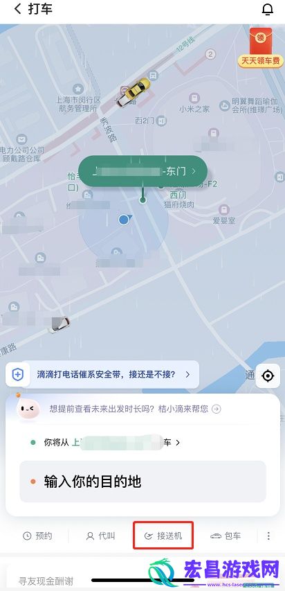 滴滴出行怎么预约接送机滴滴出行预约接送机的方法