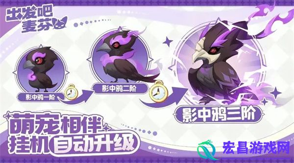 出发吧麦芬宠物搭配攻略