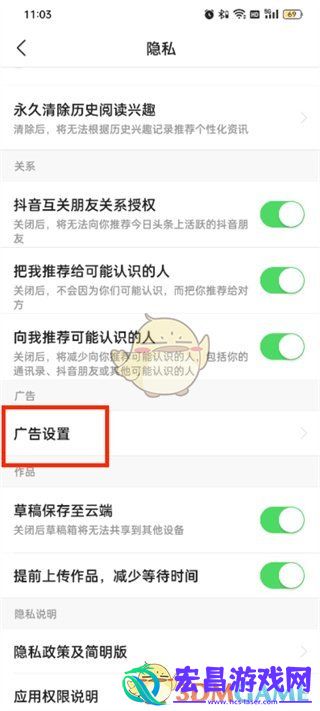 头条搜索极速版怎么关闭广告