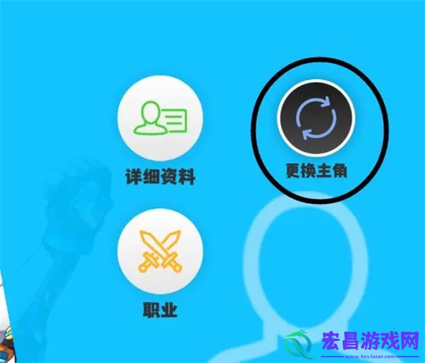超数据世界更换角色方法介绍