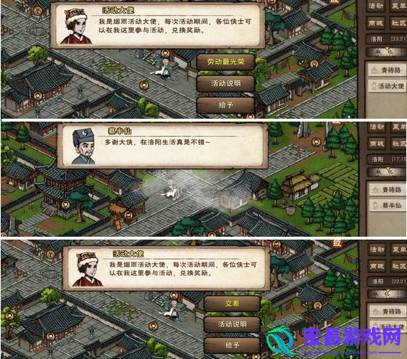 烟雨江湖五一限时任务怎么做