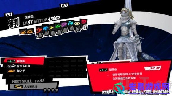 女神异闻录5dlc面具一览