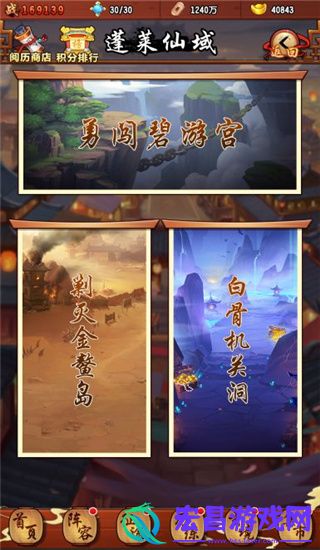 全民热血碧游宫怎么玩